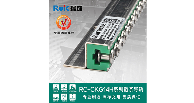 RC-CKG 14H-型 单排草莓视频在线下载观看导轨 