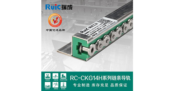 RC-CKG 14H-型 单排草莓视频在线下载观看导轨 