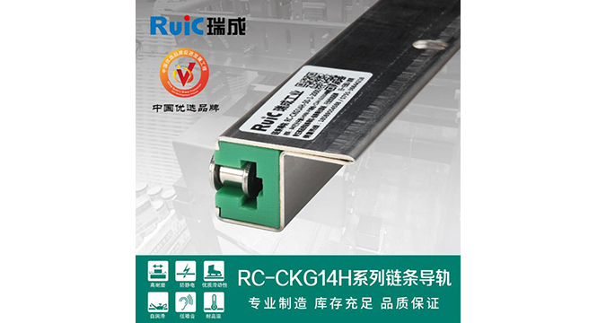 RC-CKG 14H-型 单排草莓视频在线下载观看导轨 