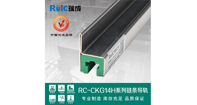 RC-CKG 14H-型 单排草莓视频在线下载观看导轨 