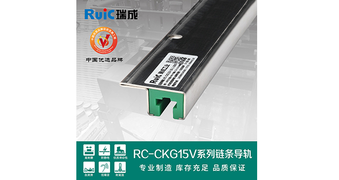 RC-CKG 15V-型 单排草莓视频在线下载观看导轨