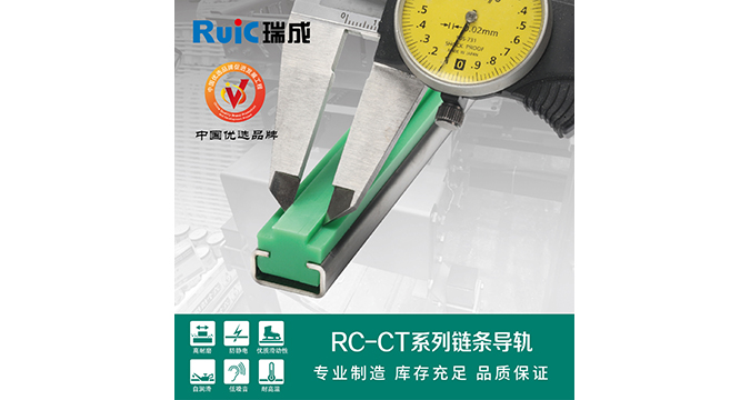 RC-CT-型 单排草莓视频在线下载观看导轨