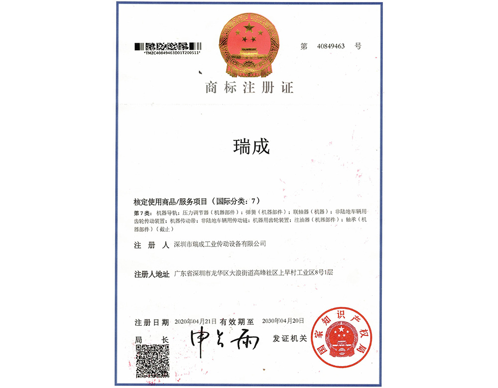 草莓视频APP黄下载商标注册证