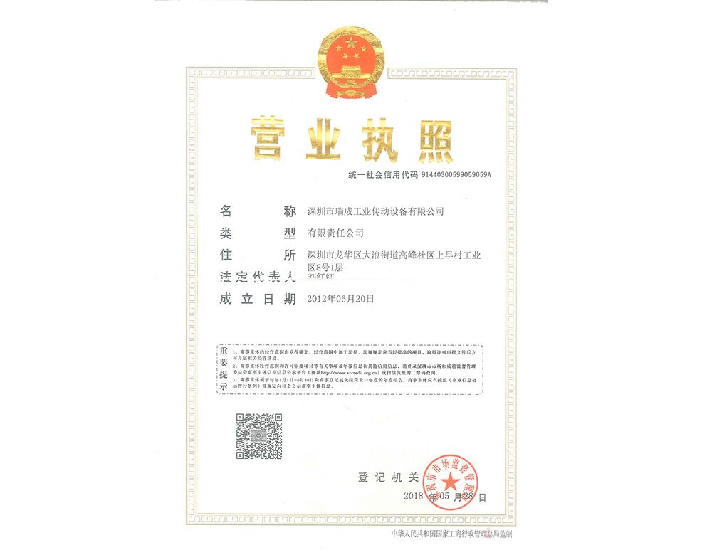 深圳草莓视频APP黄下载营业执照