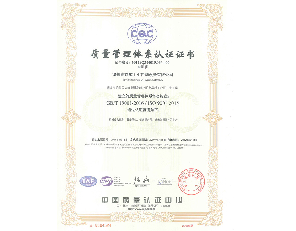 深圳草莓视频APP黄下载质量管理体系证书
