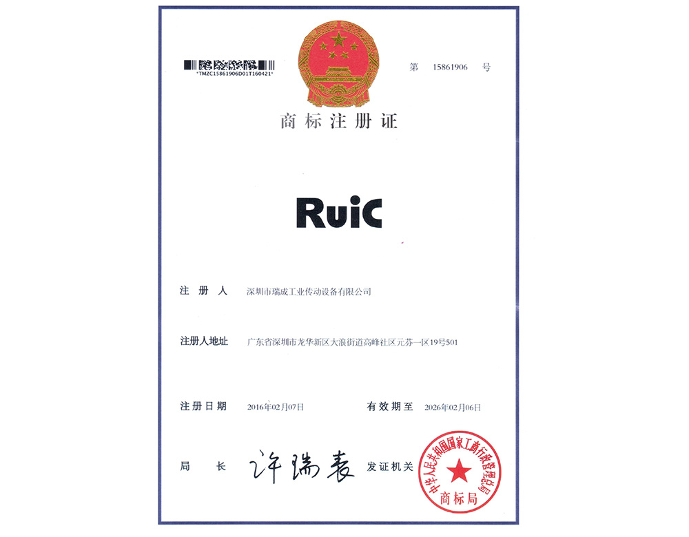 深圳草莓视频APP黄下载Ruic品牌